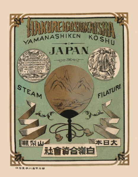 Hakureiigoshikaisha Steam Filature 1891