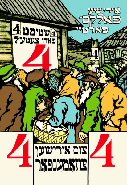 Jewish Folks Party - Vote for Ticket #4