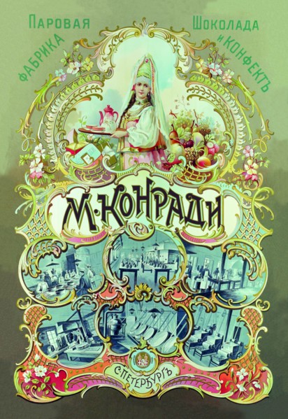 M. Konrad Chocolate Company