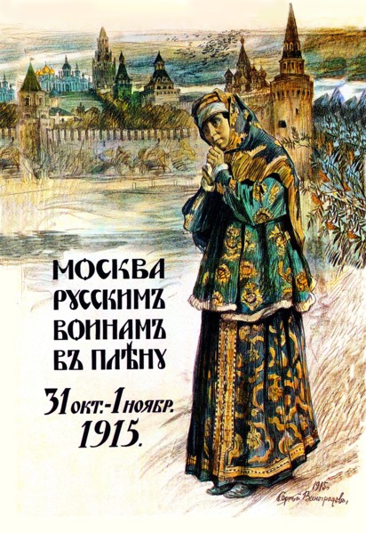 Moscow to the Russian Prisoners of War 1915