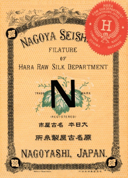 Nagoya Seishijio Filature of Hara Raw Silk Department 1891