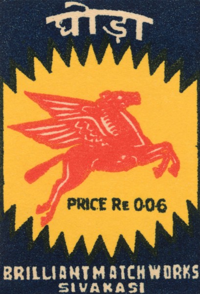 Pegasus - Brillant Match Works