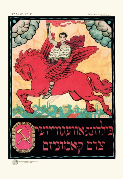 Picture of the Pioneer for Communism