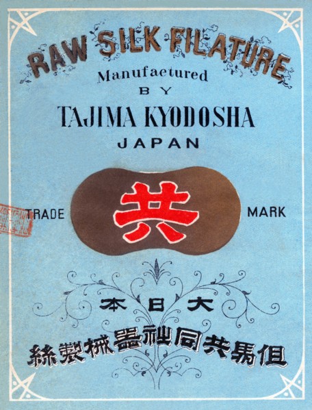 Raw silk Filature by Tajima Kyodosha, Japan  1891