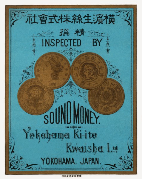Sound Money, Yokahoma, Ki-ito Kweiisha, Japan 1891