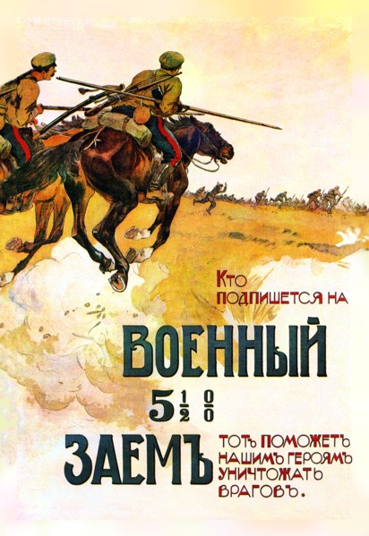 Those Who Will Subscribe 1916