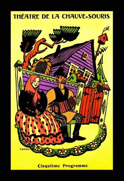 Theatre de la Chauve-Souris