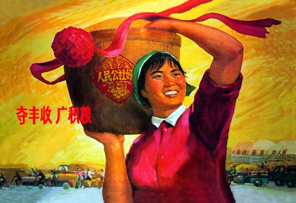 Win a Good Harvest: Increase Grain Production 1973