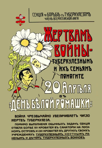 Help War Victims: Those with TB and Their Families 1915
