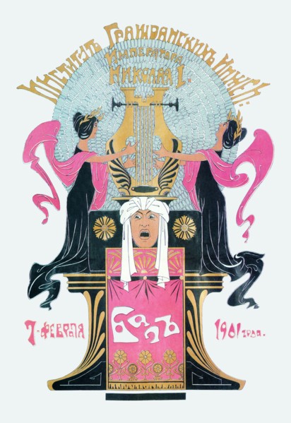 1901 Civil Engineers' Ball 1900