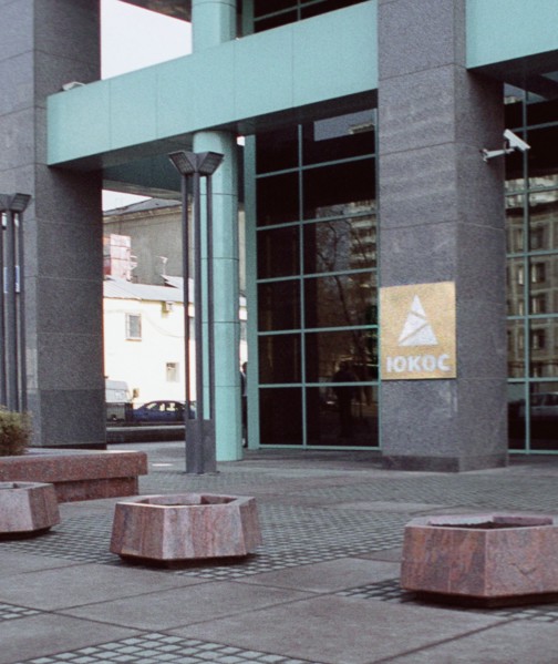 Moscow, russia, april 22, 2003,picture shows the entrance to the 'yukos' office in moscow , the yukos and sibneft oil companies declared on tuesday that they were merging to form a new company *yukoss...