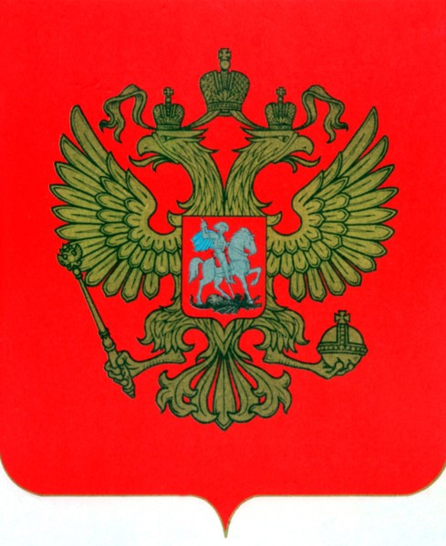 The state emblem of the russian federation, the two-headed eagle, 1993.
