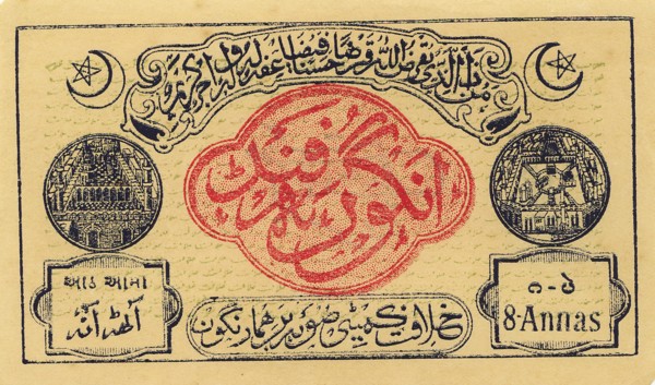 8 Annas Mid 20th century