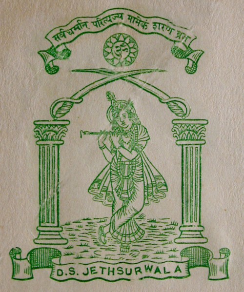 Coat of Arms Shri Krishna (Murlidhar) in the centre Early 20th century