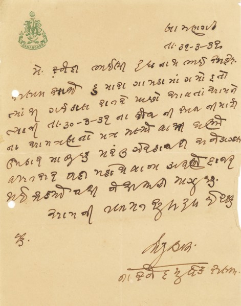 Letter head with royal seal or Coat of Arms	31/iii/1932