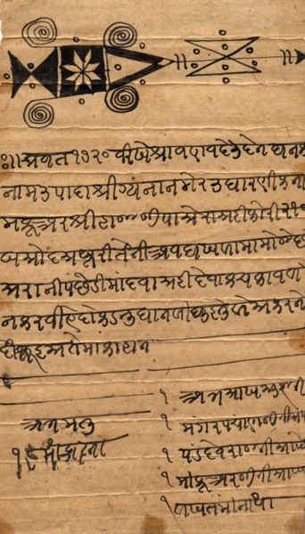 Stamp Paper AD1663