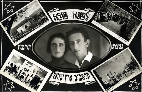 L'Shana Tova from our Trip to Israel