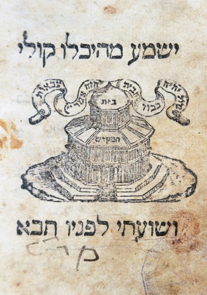 Book of Ezra. Cover.