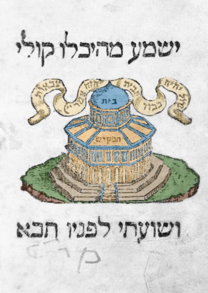 Book of Ezra, Cover.