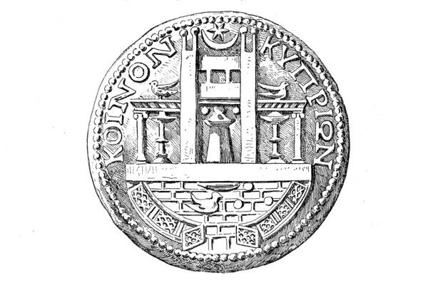 Coin from Cyprus with the image of the temple of Paphos  /  Münze aus Zypern mit der Ansicht des Tempel von Paphos