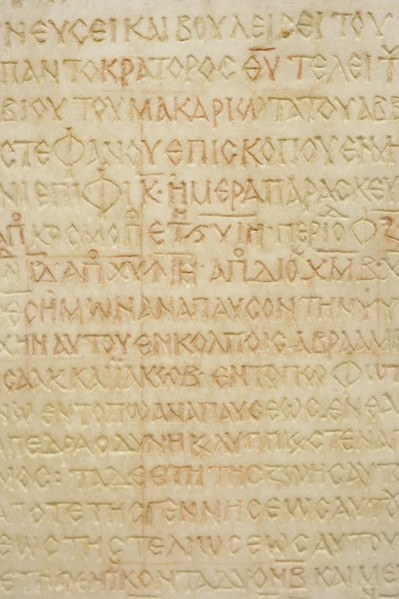 Epitaph of Bishop Stephanos, Bishop of Faras, Faras, Sudan