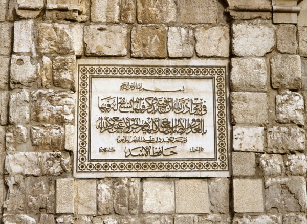 Islamic art, Arabic calligraphy