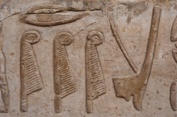 Egypt, Temple of Edfu