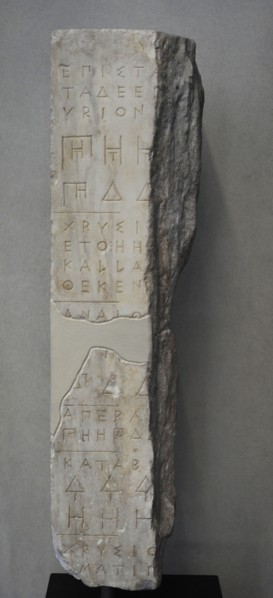 Account of the supervisors: construction of Athena chryslephantine statue.