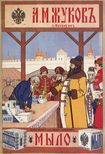 Romanov Tzar