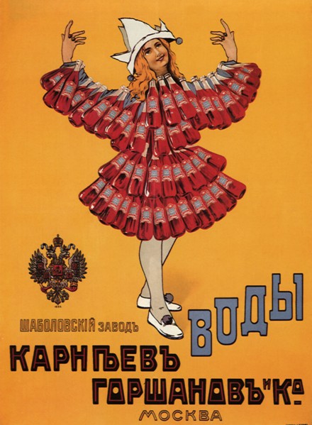 Girl in Bottle Dress