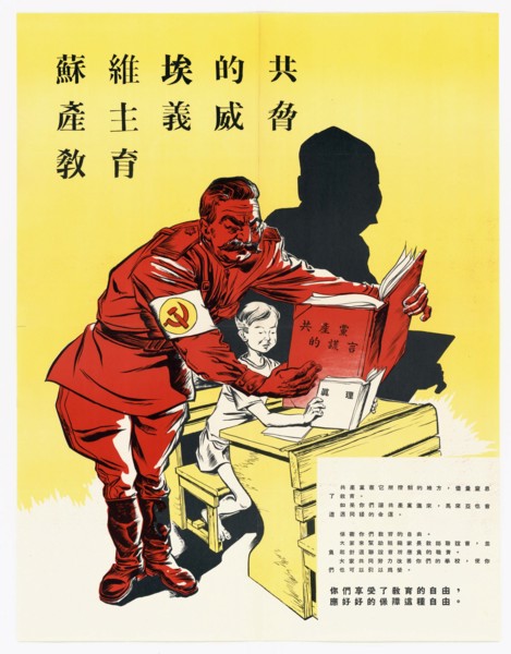 U.S. Propaganda Posters in 1950s Asia