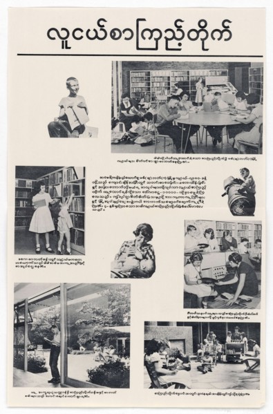 Propaganda Posters Distributed in Asia