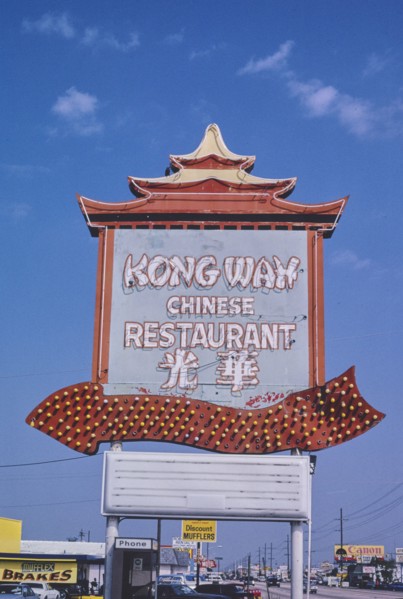 1990s America -  Kong Wah Chinese Restaurant sign, West Hollywood, Florida 1990