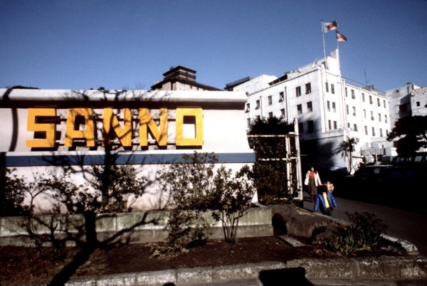 Outside view of the Sanno Hotel