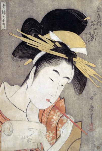 Geisha Smoking