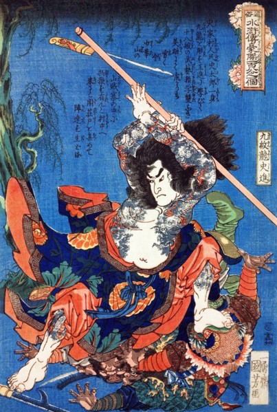 Shi Jin