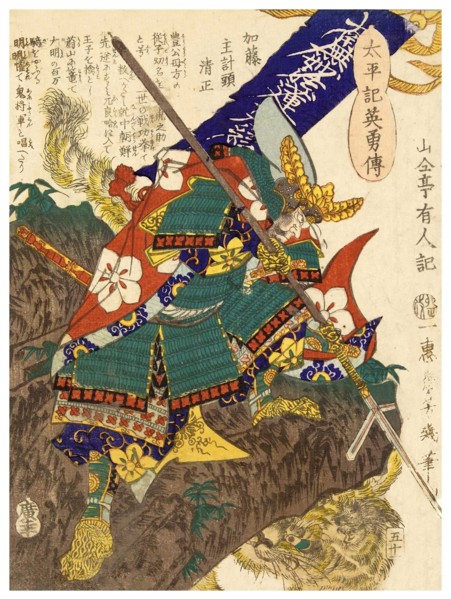 Kato Kazueno Lami Kiyomasa