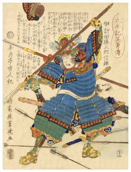 Ikeida Katsusaburo Nobuki