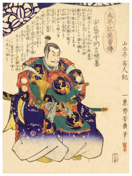 Akinaka Nagon Teruki