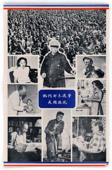 Propaganda Posters