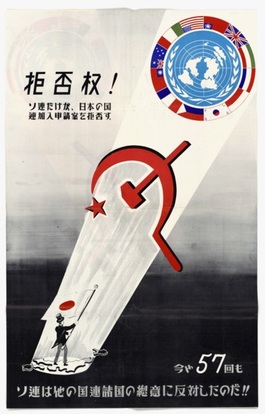 Propaganda Posters