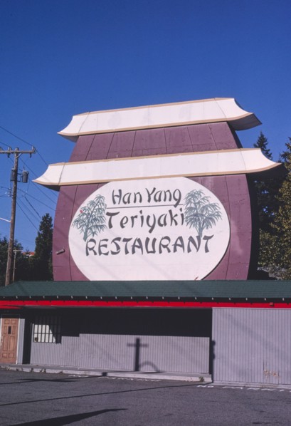 1980s America -   Han Yang Teriyaki Restaurant, Seattle, Washington 1987