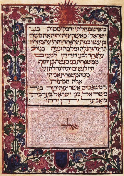 Deuteronomy