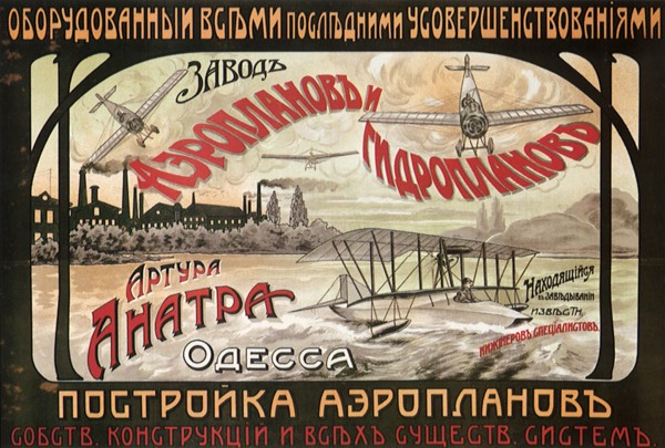 Planes on Poster