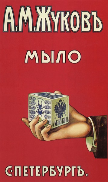 Hand Holds Soap Box