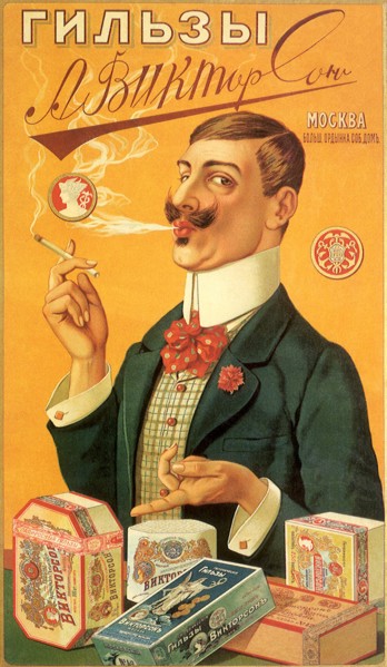 Smoking Man