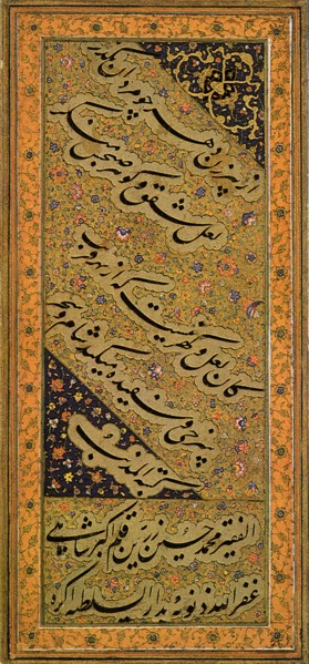 Illuminated Calligraphic Folio