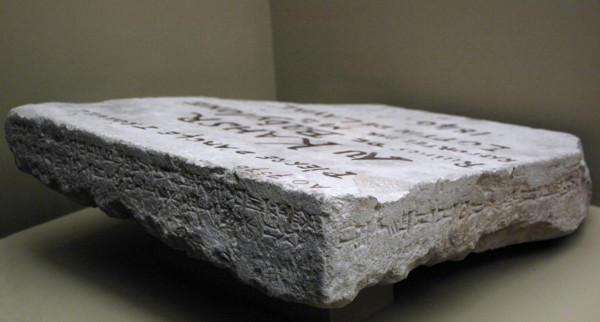 Limestone slab with cuneiform inscriptions