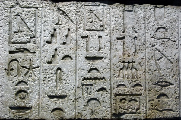 False door of Tjetji and his wife Debet from the Tomb of Tjetji, Giza, Memphis, Egypt, (Lower Egypt)