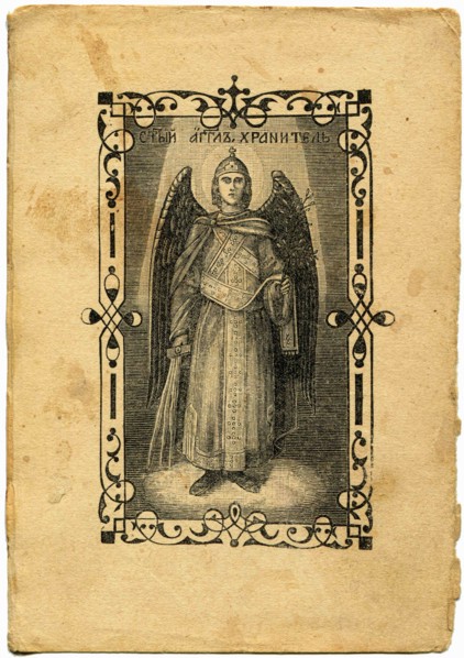 Guardian angel.